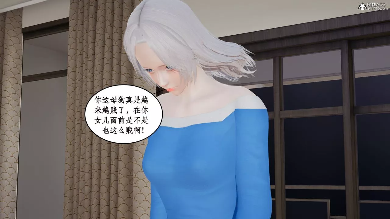 [3D]风骚校园生活-第19话 - 图片 35