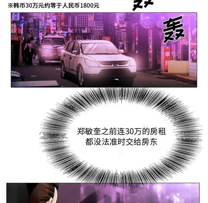 危险水位第27话