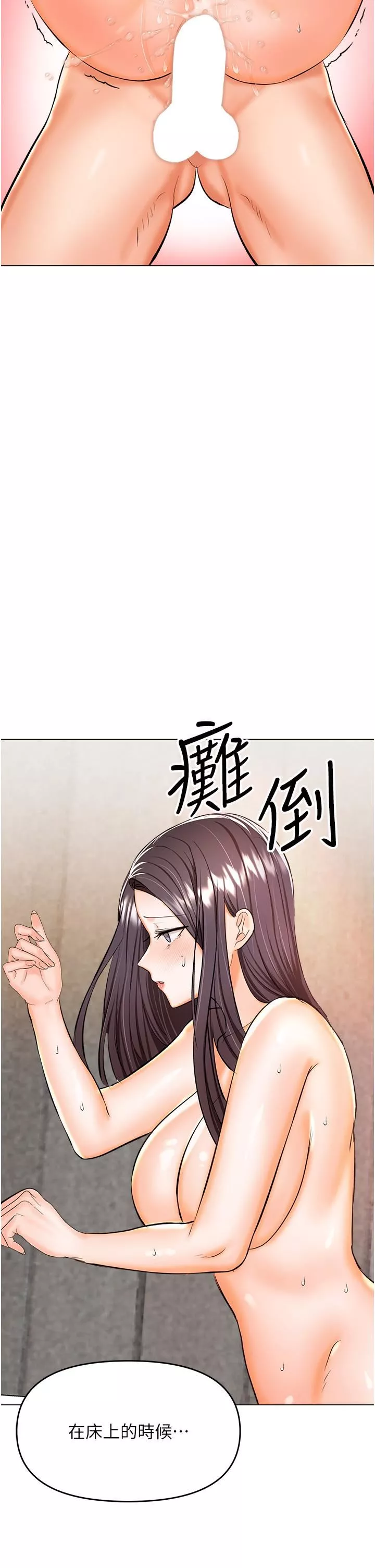 乾爹，請多指教第51話-肛交大亂鬥