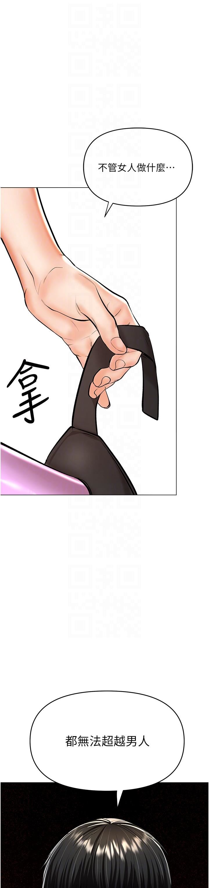 干爹,请多指教第51话-肛交大乱斗