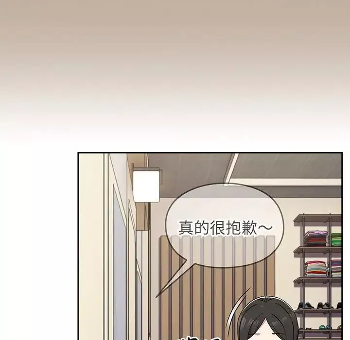 越界的青梅竹馬第32話