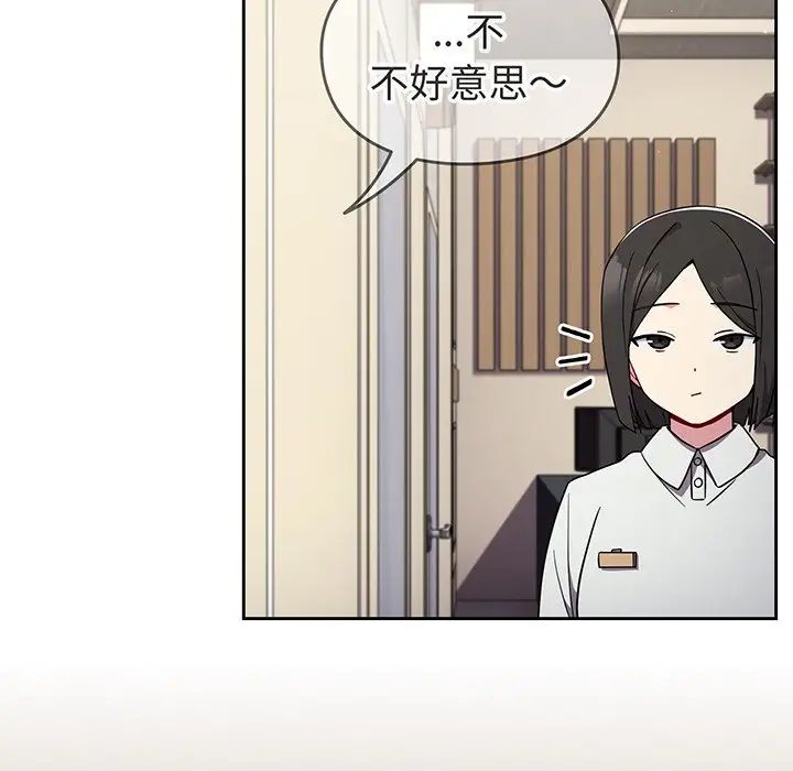 越界的青梅竹馬第32話