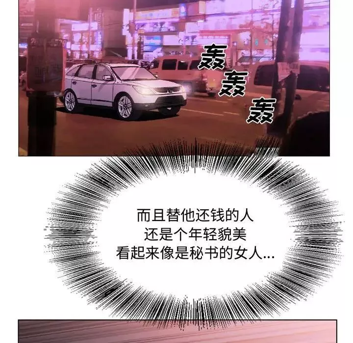 危險水位第27话
