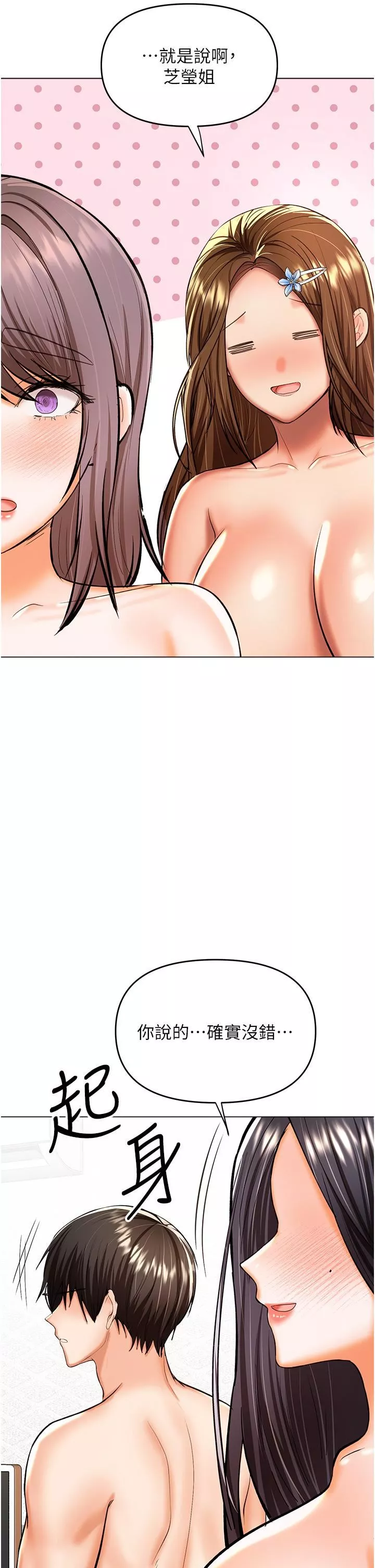 干爹，请多指教-第51话-肛交大乱斗 - 图片 36
