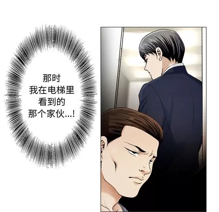 危險水位第27话