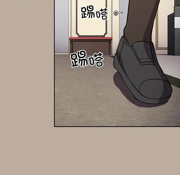 越界的青梅竹馬第32話