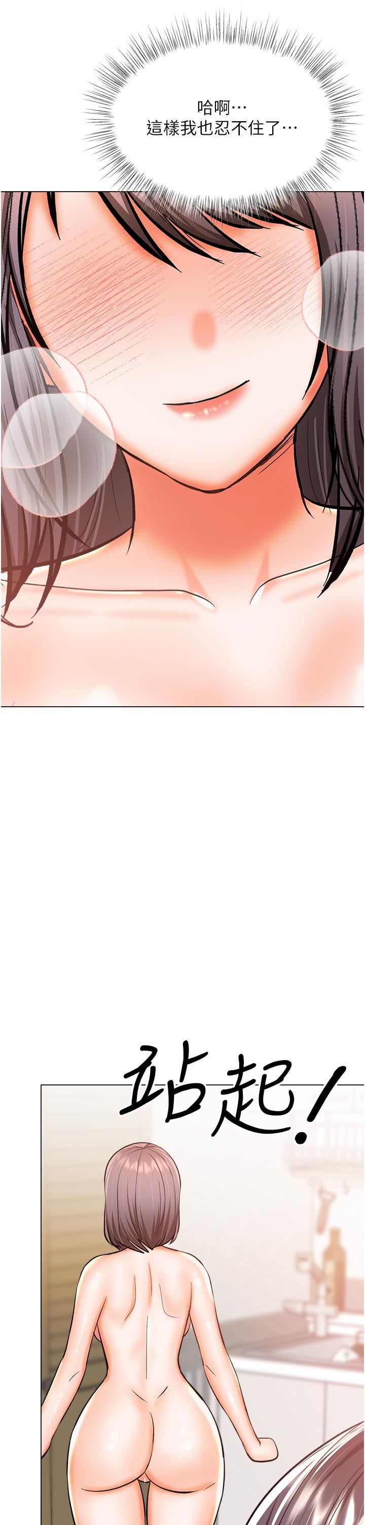 干爹，请多指教第51话-肛交大乱斗