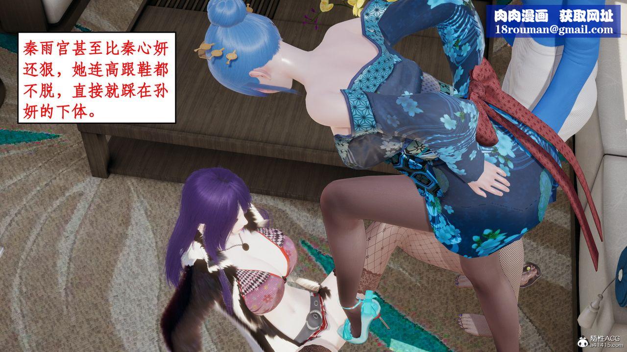 [3D]风骚校园生活第19话