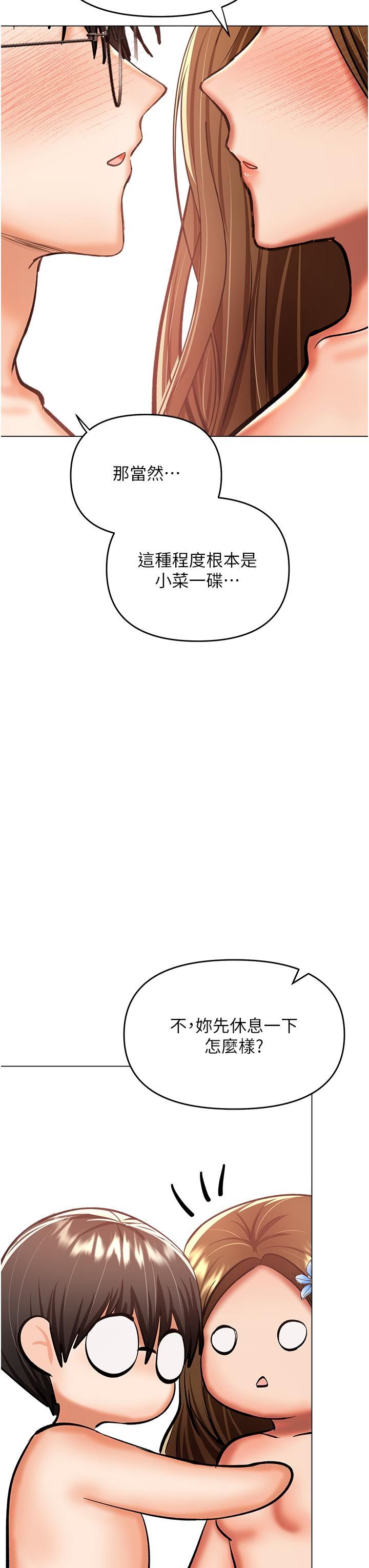 干爹,请多指教第51话-肛交大乱斗