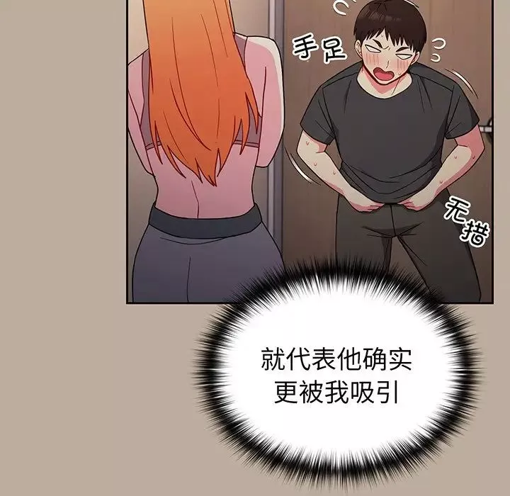 越界的青梅竹馬第32話