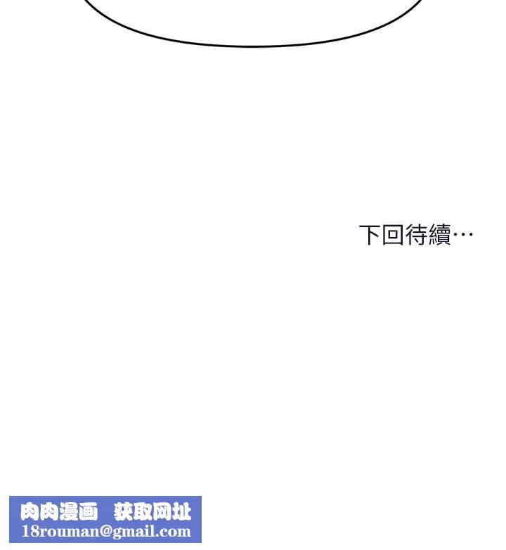 干爹，请多指教-第51话-肛交大乱斗 - 图片 47