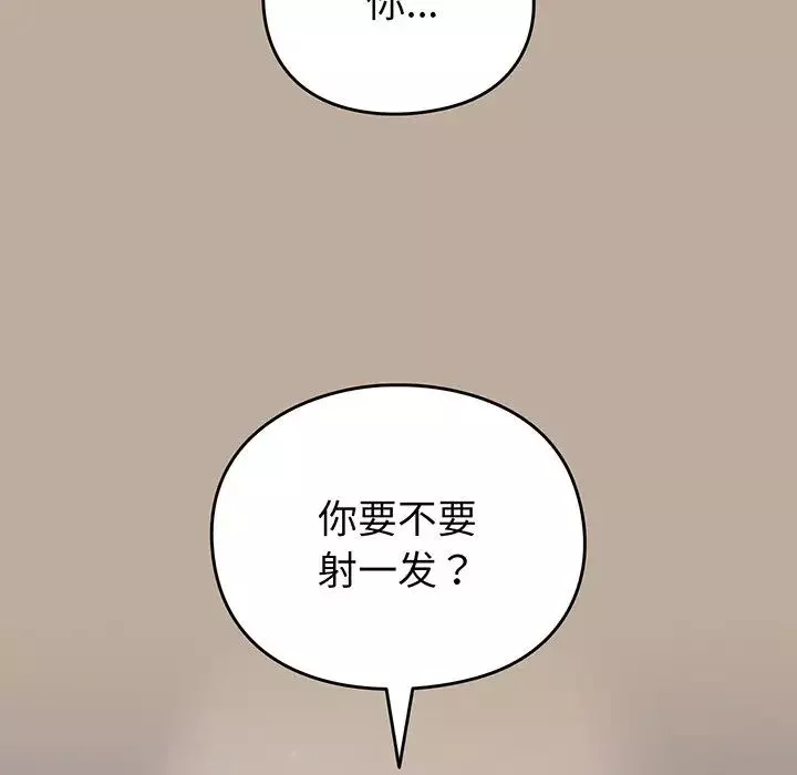 越界的青梅竹馬第32話