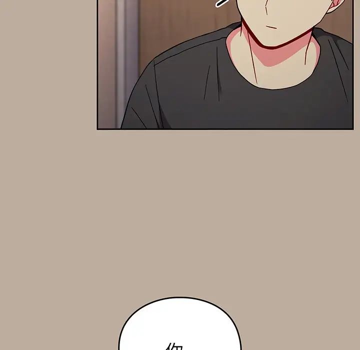 越界的青梅竹馬第32話