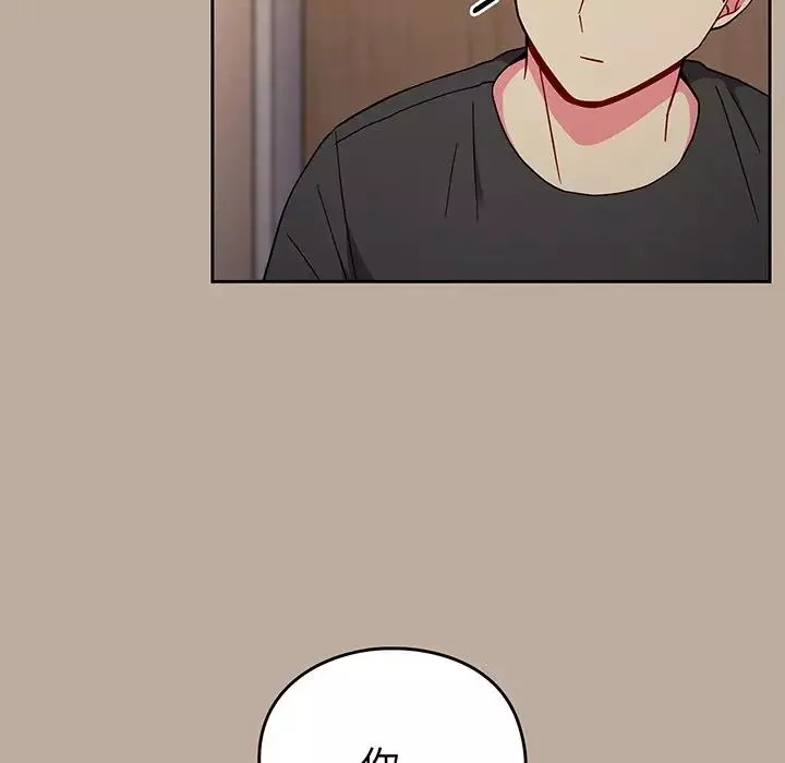 越界的青梅竹馬第32話