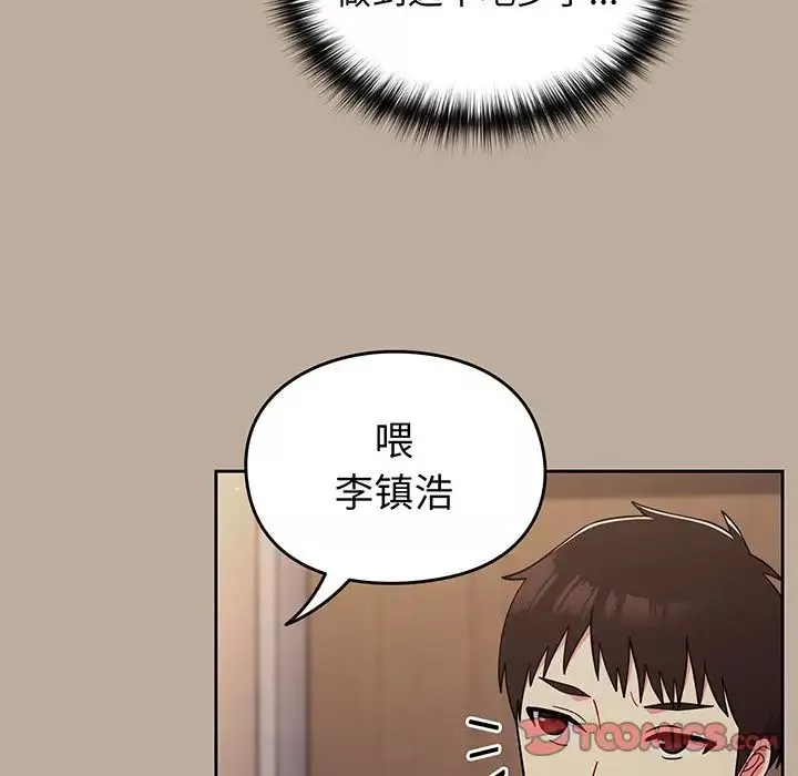 越界的青梅竹馬第32話