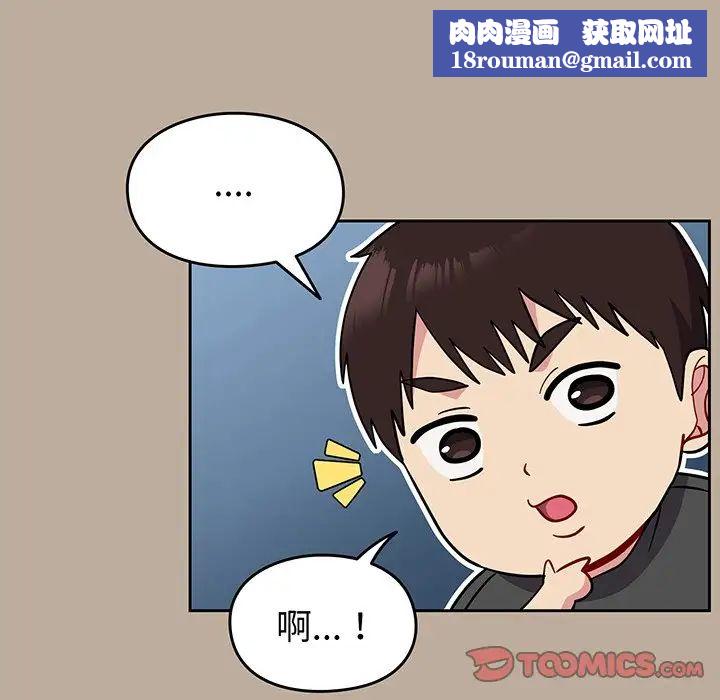 越界的青梅竹马第32话