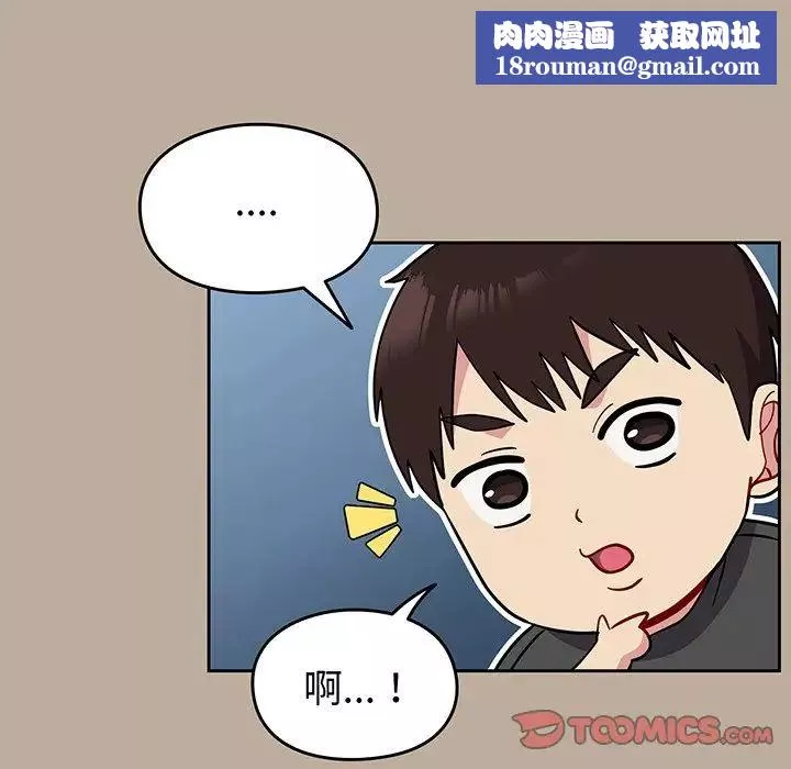 越界的青梅竹馬第32話