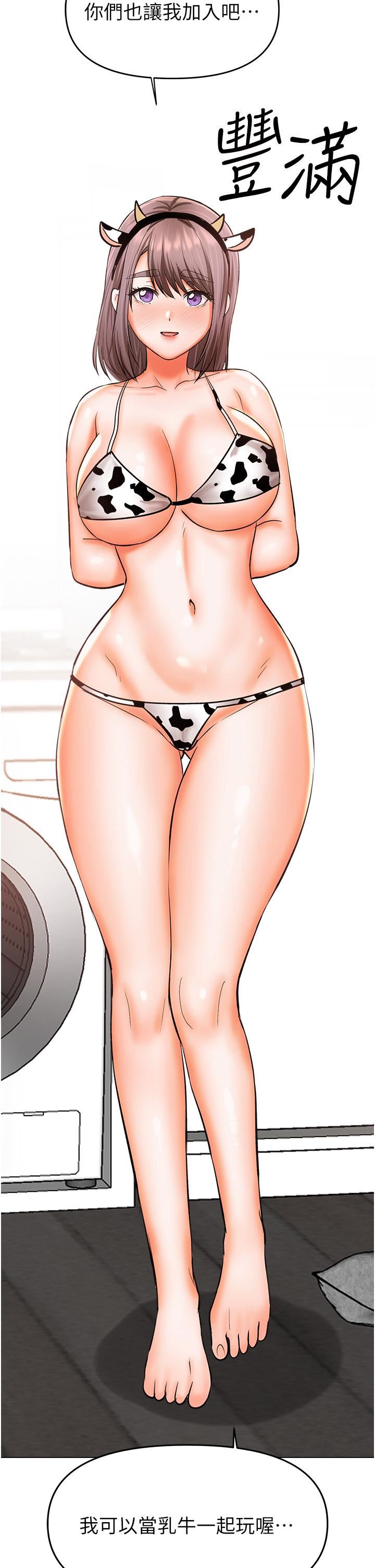 干爹,请多指教第52话-令人上瘾的多P杂烩