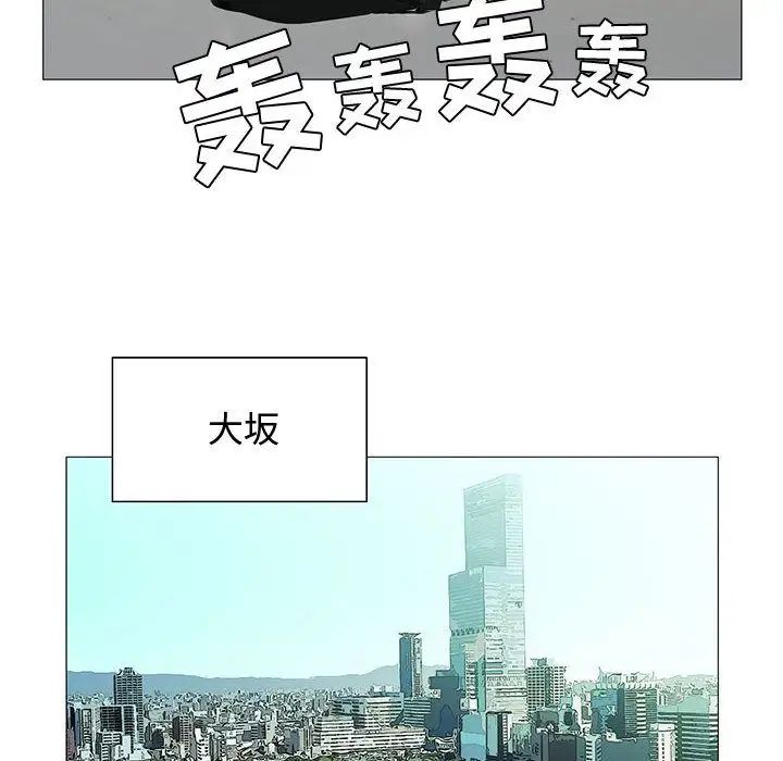 危險水位第28话