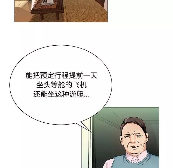 危險水位第28话