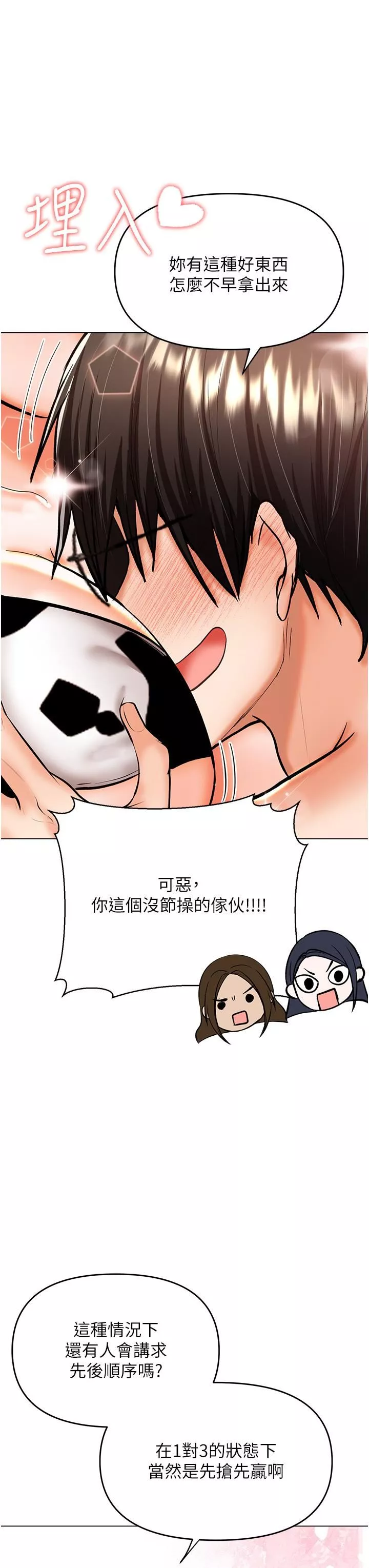 干爹，请多指教-第52话-令人上瘾的多P杂烩 - 图片 7