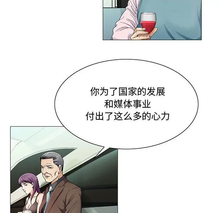 危险水位第28话