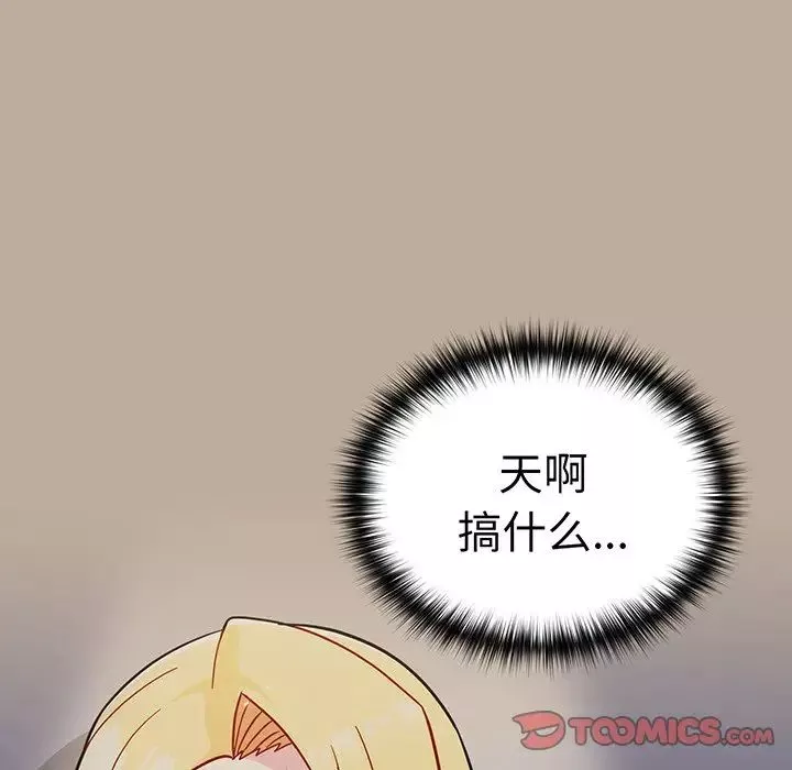 越界的青梅竹馬第32話
