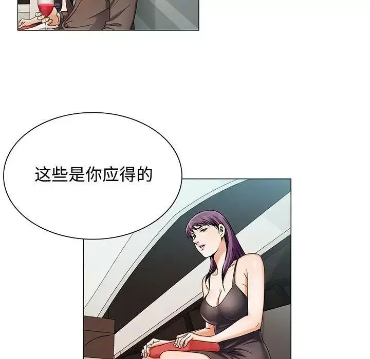 危險水位第28话