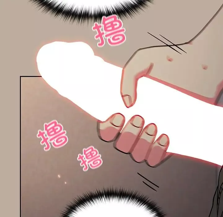 越界的青梅竹馬第32話