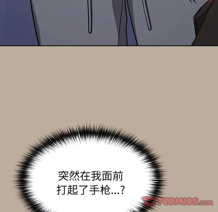 越界的青梅竹马第32话