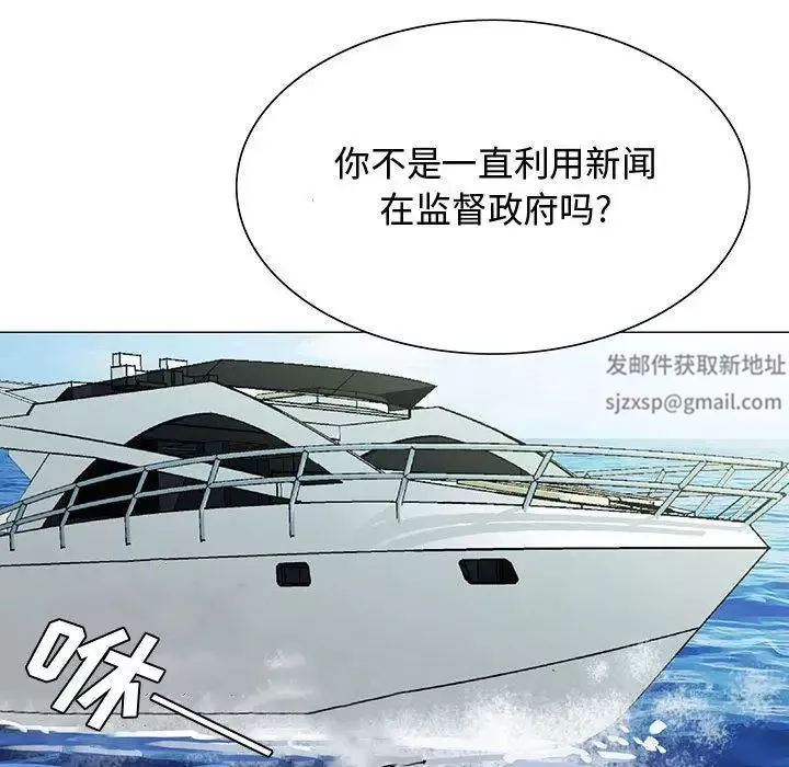 危险水位-第28话 - 图片 21