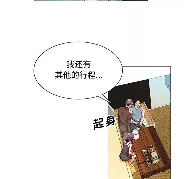 危險水位第28话