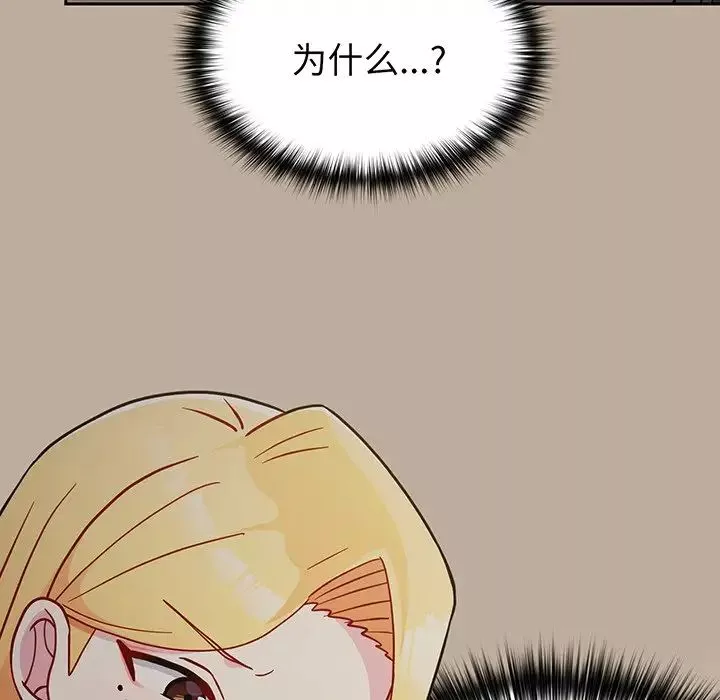 越界的青梅竹馬第32話
