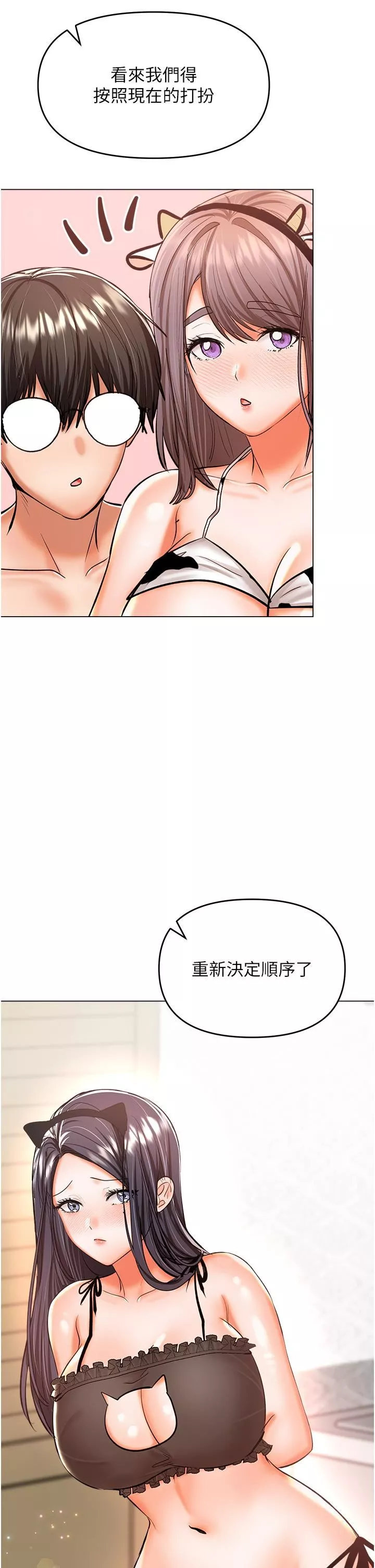 乾爹，請多指教第52話-令人上癮的多P雜燴