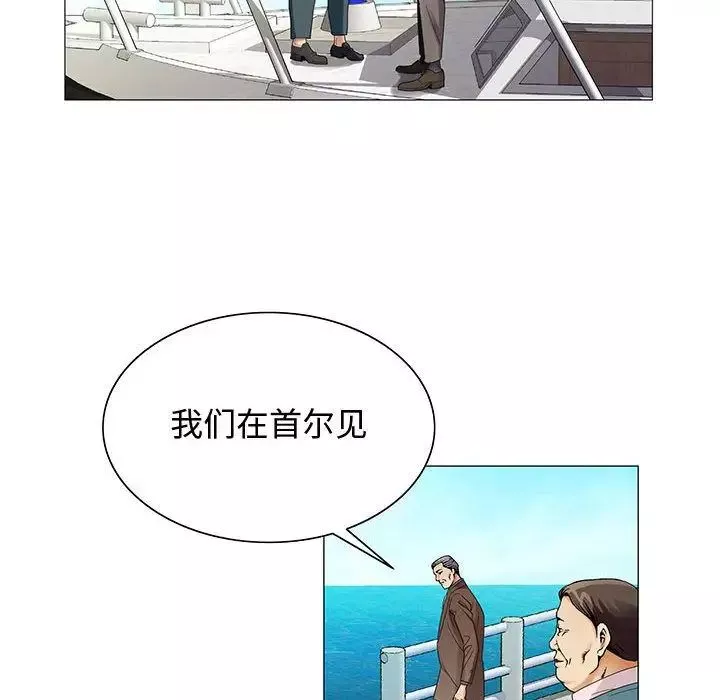 危险水位-第28话 - 图片 26