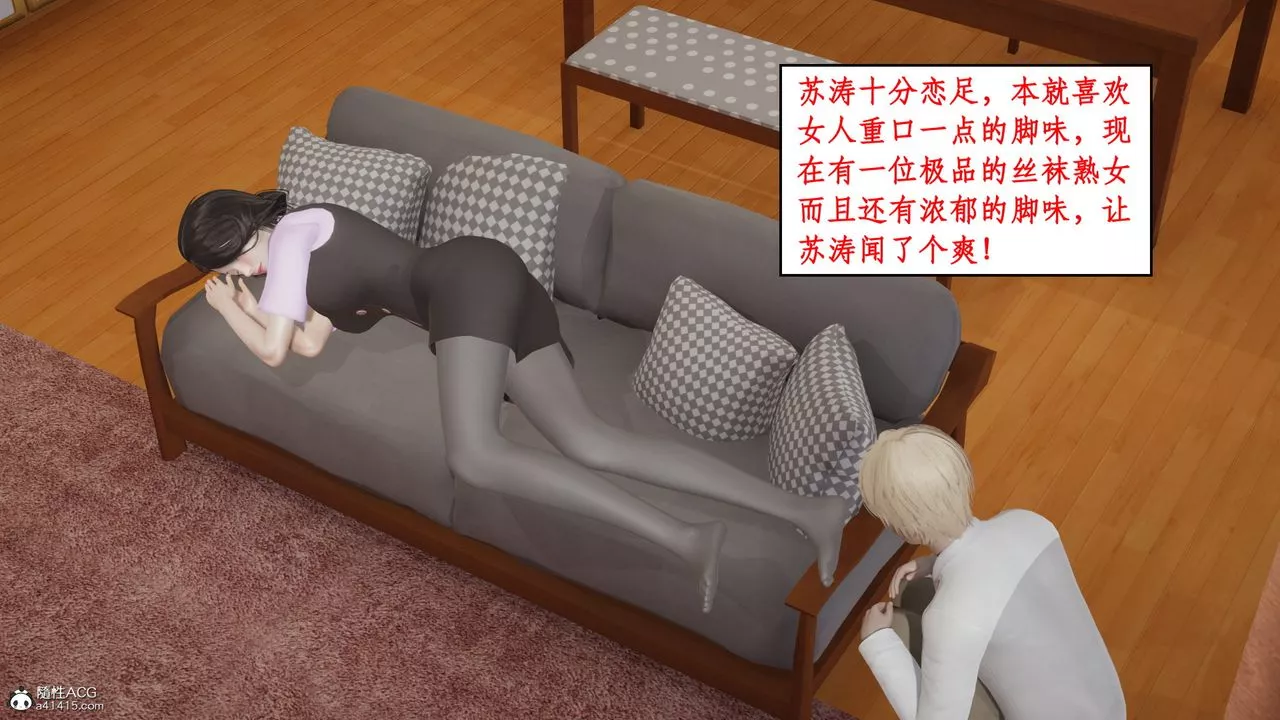 [3D]風騷校園生活第19話