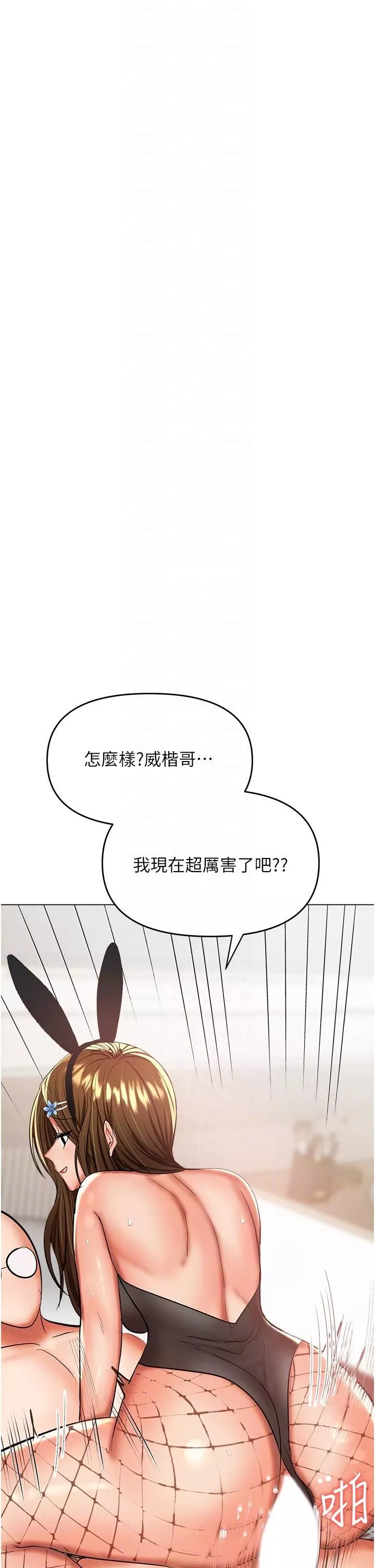 干爹，请多指教-第52话-令人上瘾的多P杂烩 - 图片 18
