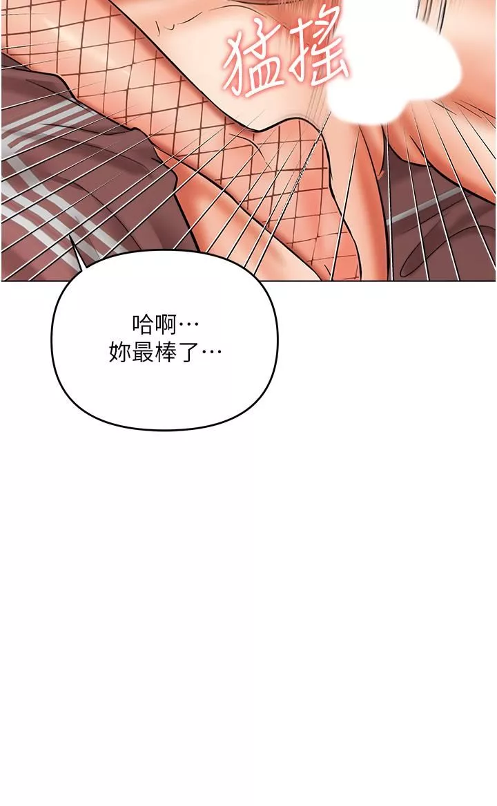 干爹，请多指教-第52话-令人上瘾的多P杂烩 - 图片 19