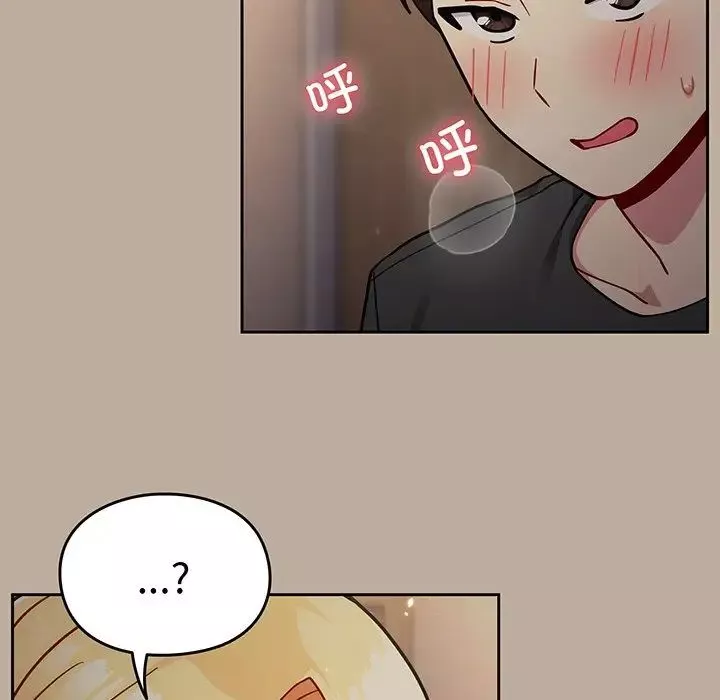 越界的青梅竹馬第32話