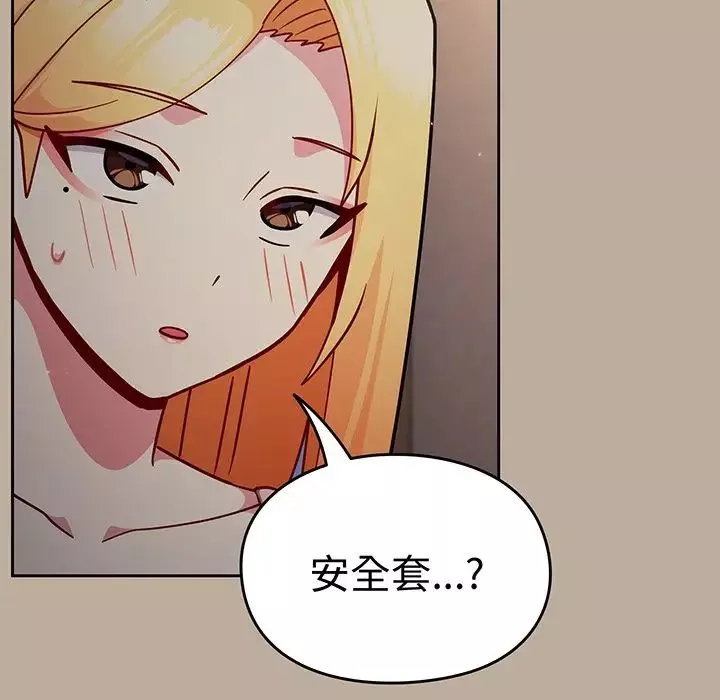 越界的青梅竹馬第32話