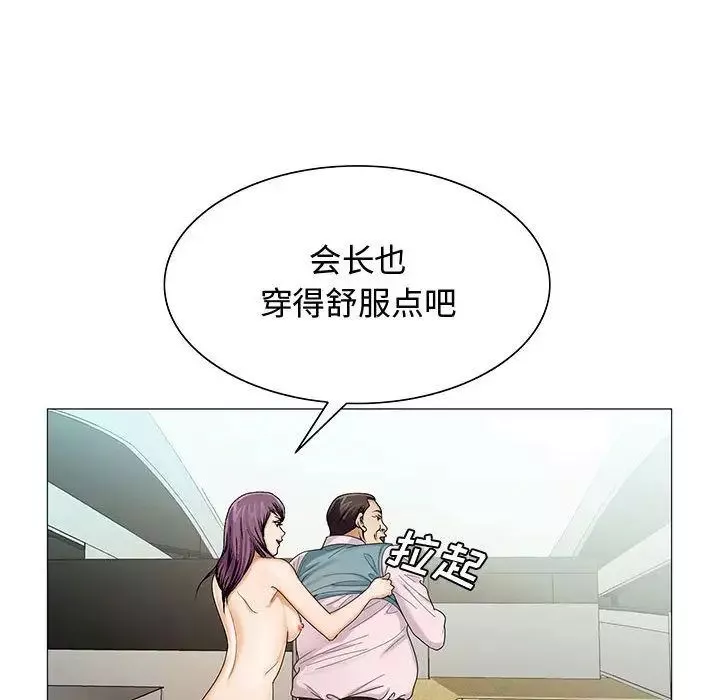 危險水位第28话