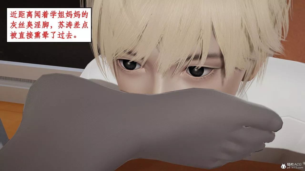 [3D]风骚校园生活-第19话 - 图片 74