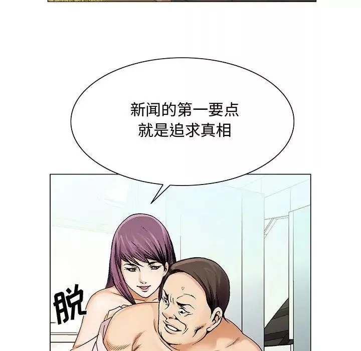 危險水位第28话