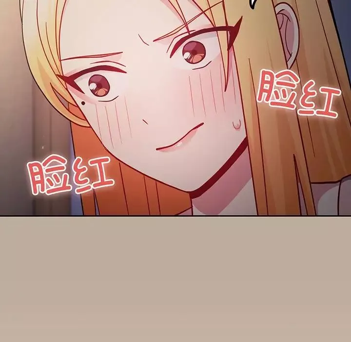 越界的青梅竹馬第32話