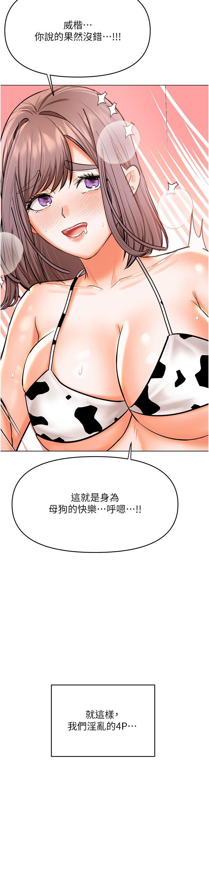 干爹,请多指教第52话-令人上瘾的多P杂烩