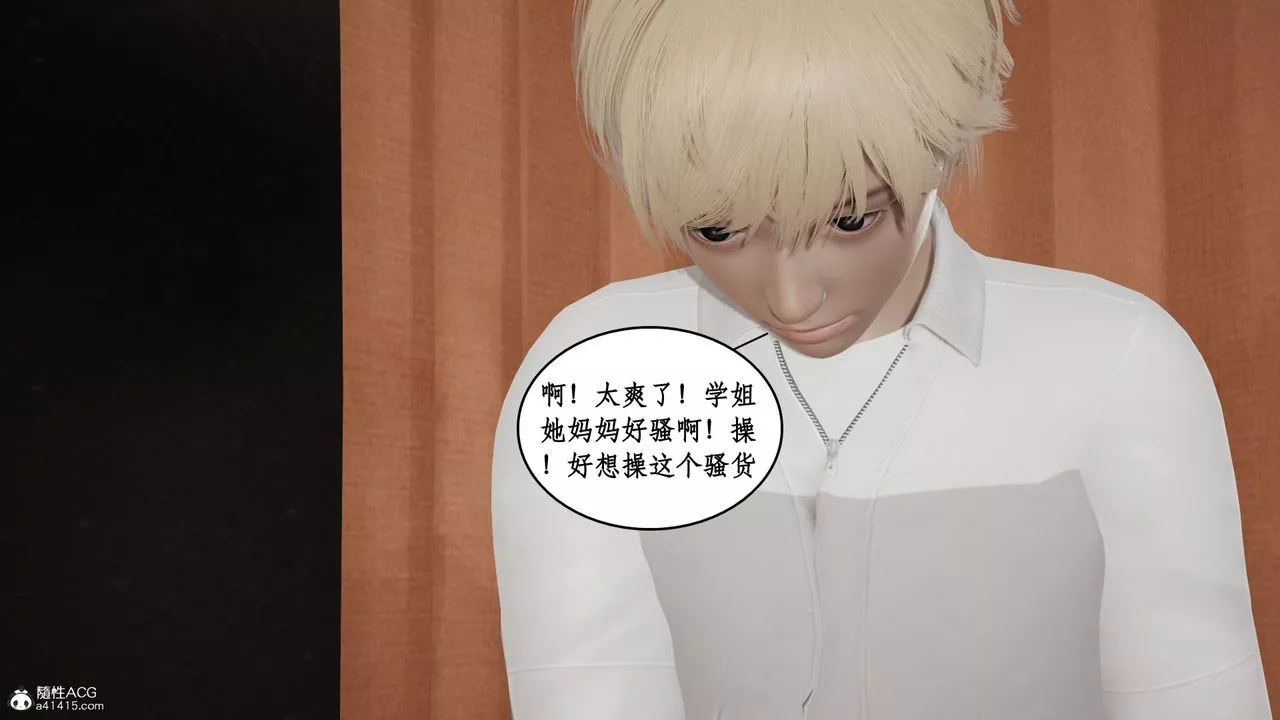 [3D]風騷校園生活第19話