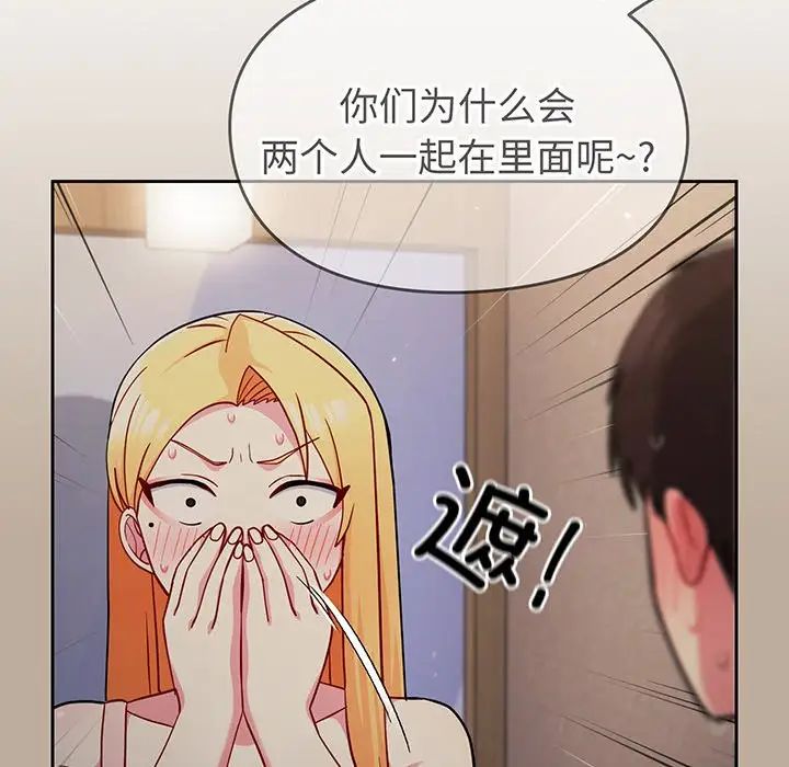 越界的青梅竹马第32话