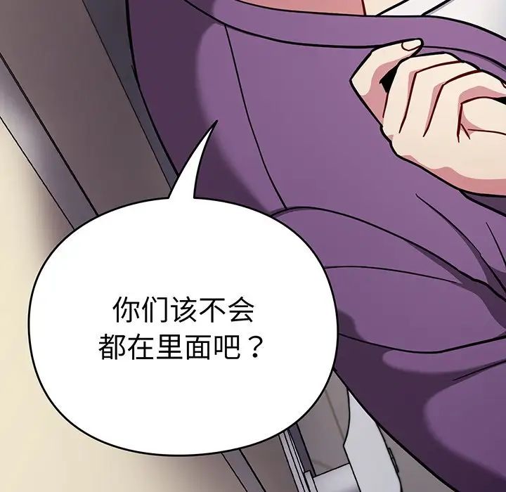 越界的青梅竹马第32话