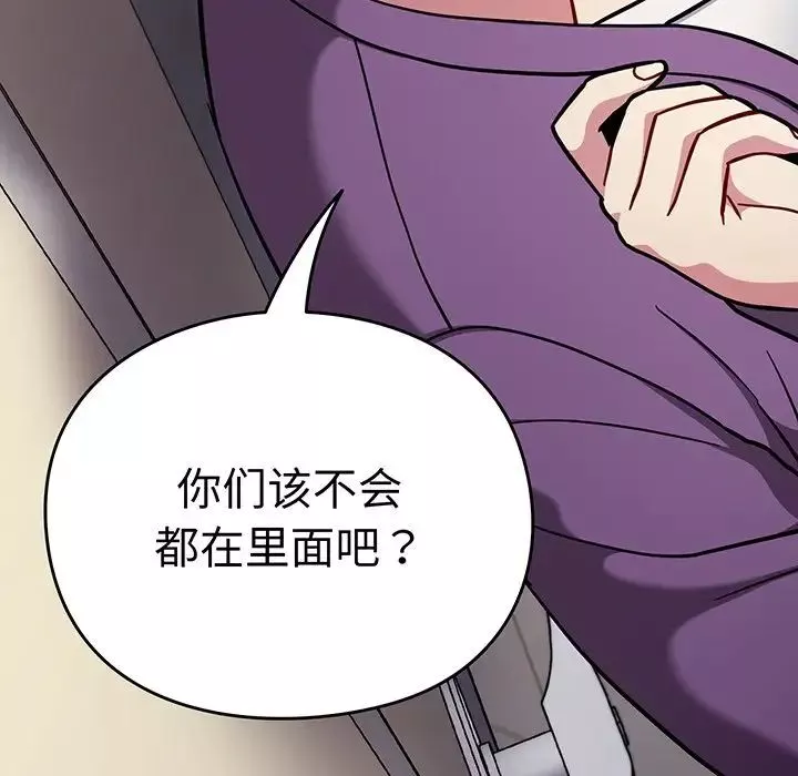 越界的青梅竹馬第32話
