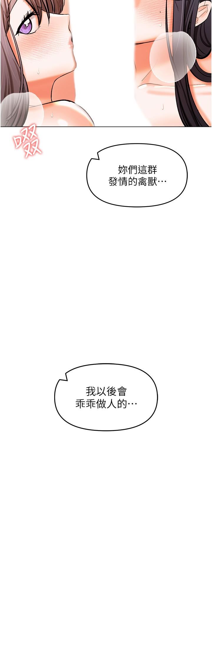 干爹,请多指教第52话-令人上瘾的多P杂烩